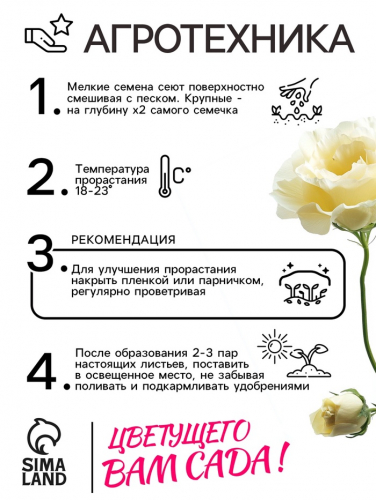Семена  Эустома 