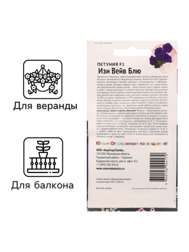 Семена цветов Петуния 