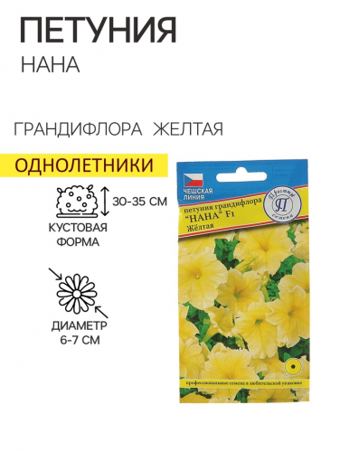 Семена цветов Петуния грандифлора 