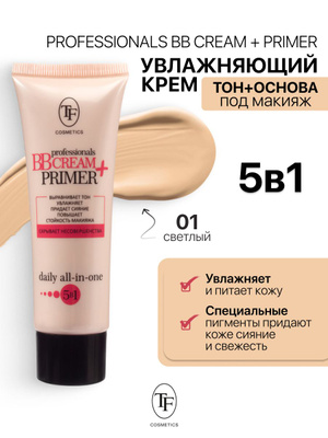 TF CTW11 Увлажняющий крем-тон и основа под макияж professional BB CREAM+PRIMER, тон 01