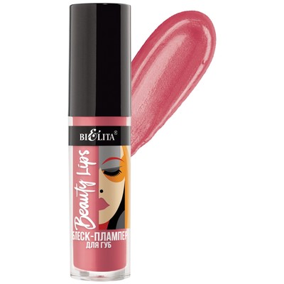 Блеск-плампер для губ тон 04 Juicy Pink 5мл