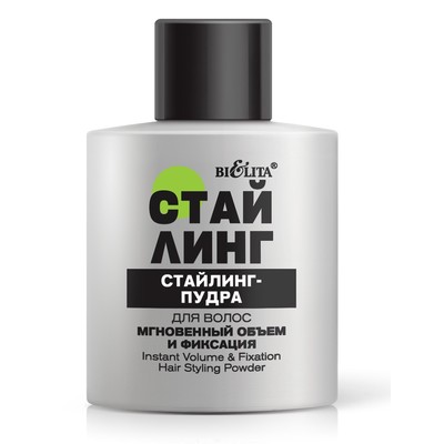 Стайлинг-пудра для волос МГНОВЕННЫЙ ОБЪЕМ и ФИКСАЦИЯ 14 г