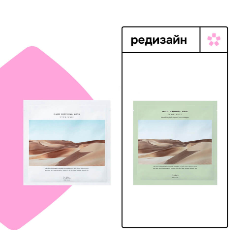 DR.ALTHEA/ Успокаивающая тканевая маска Dr. Althea Pro Lab Oasis Soothing Mask 27 гр*5 шт.