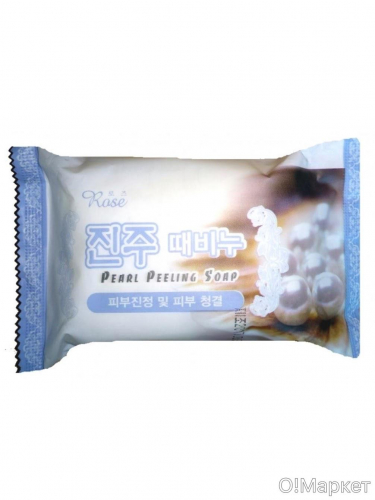 ROSE/ Мыло-пилинг с экстрактом жемчуга Pearl Peeling Soap 150 гр.