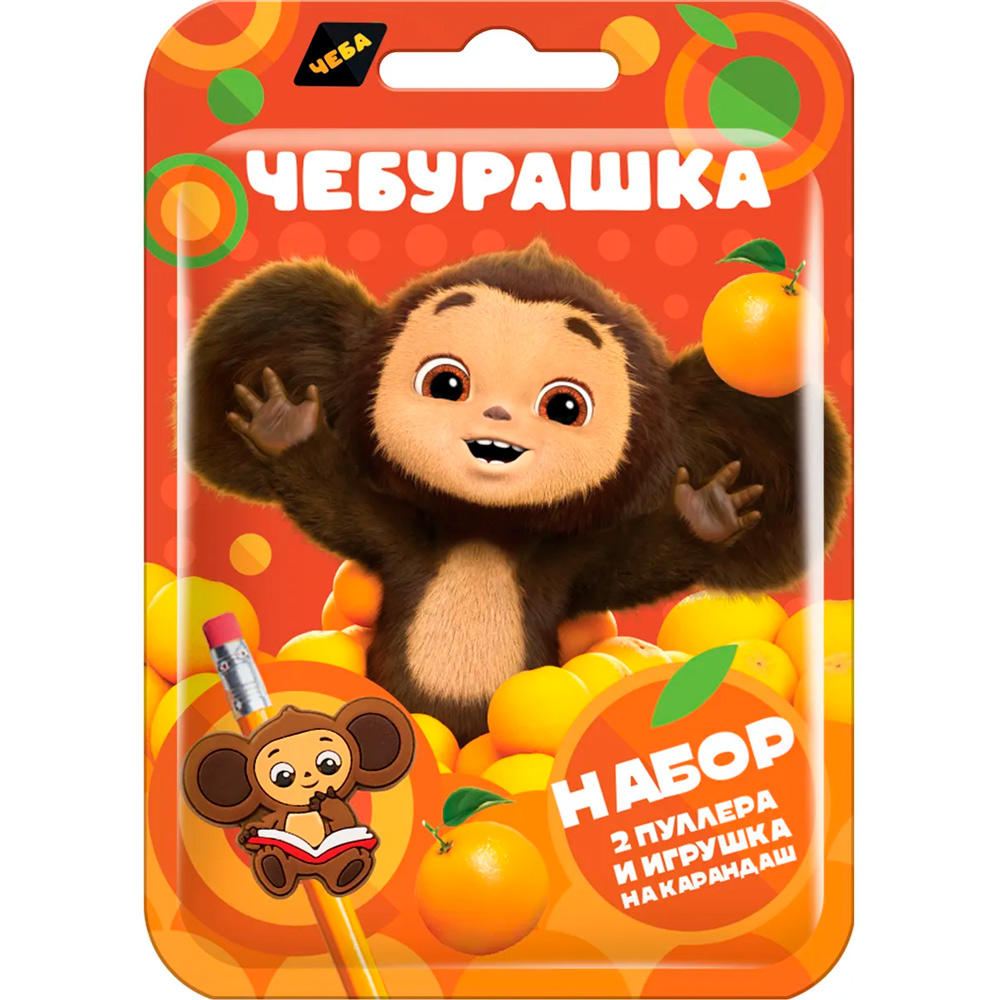 SBOX CLUB ЧЕБУРАШКА 2Д набор в флоупаке УТ58729 в Нижнем Новгороде