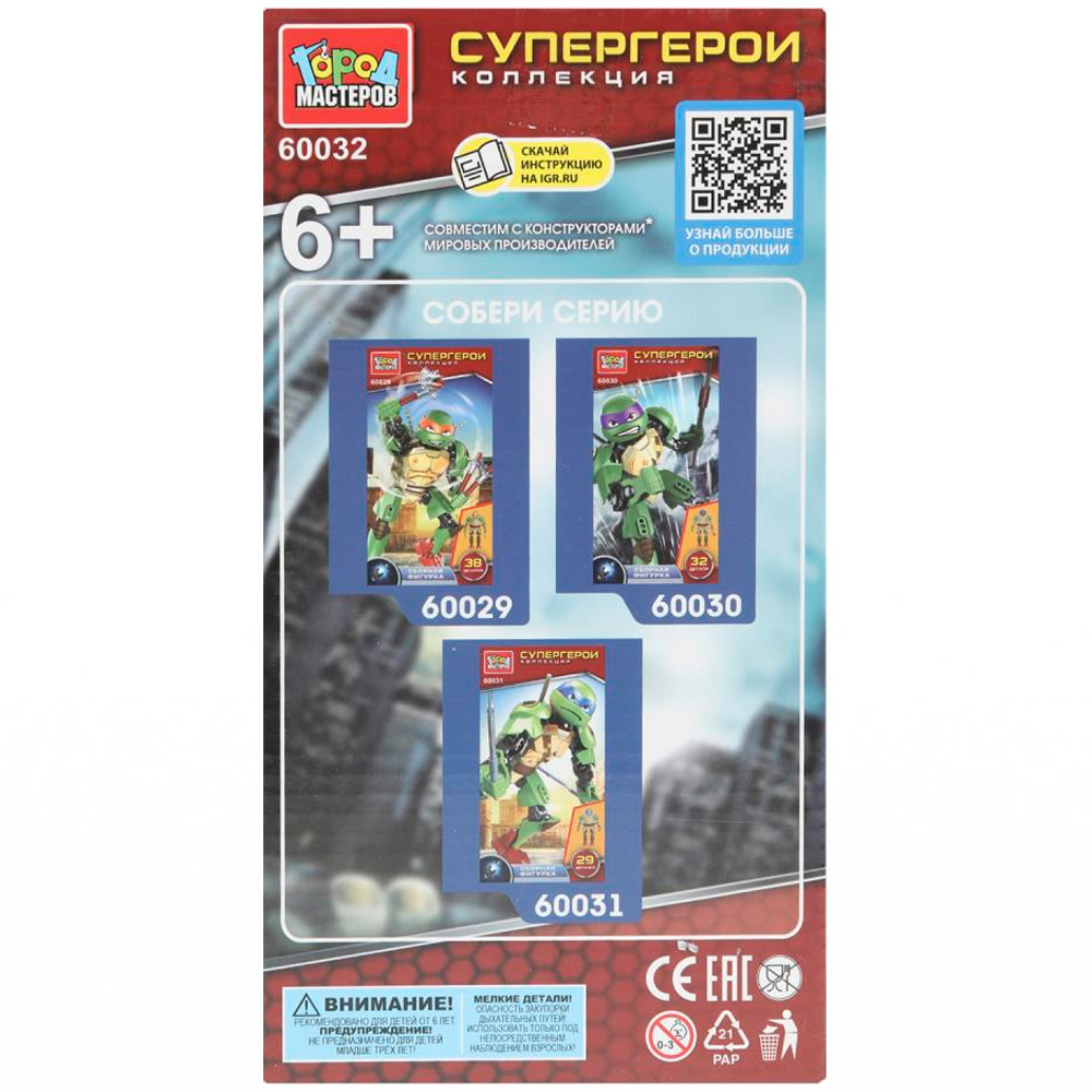 Город мастеров 60032-XU Супер черепашки 27 дет. в Нижнем Новгороде