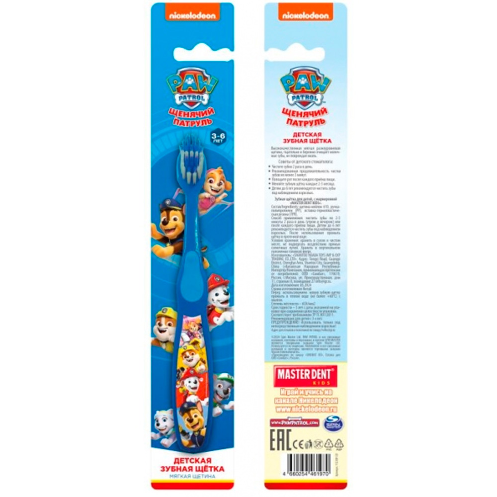 Зубная щетка фигурная для детей Щенячий Патруль синяя MASTER DENT 121309-SD в Нижнем Новгороде