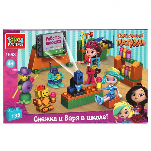 Город мастеров 1563-AA Конструктор Сказочный патруль Школьный класс, 135 деталей в Нижнем Новгороде