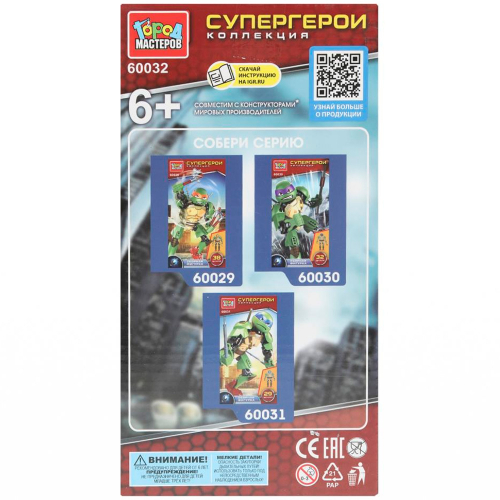 Город мастеров 60032-XU Супер черепашки 27 дет. в Нижнем Новгороде