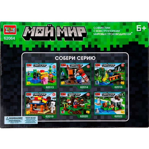 Город мастеров 62064-ZH  Сборная фигурка с аксессуарами 16 дет. в Нижнем Новгороде