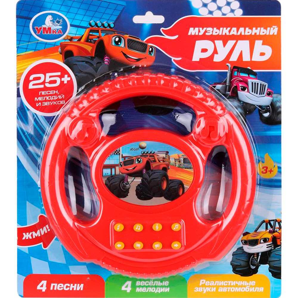 Руль муз. 25 песен и мелодий машинки HT1446-R14 в Нижнем Новгороде