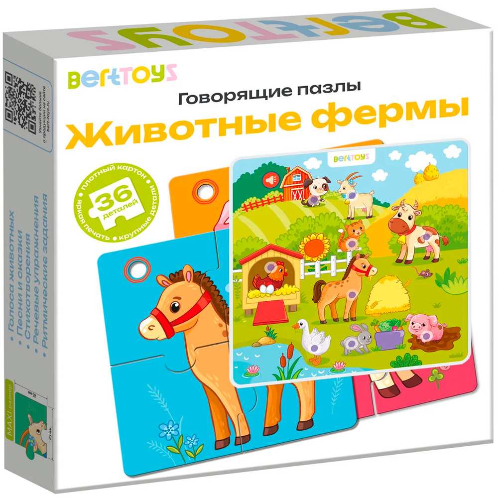 Говорящие пазлы