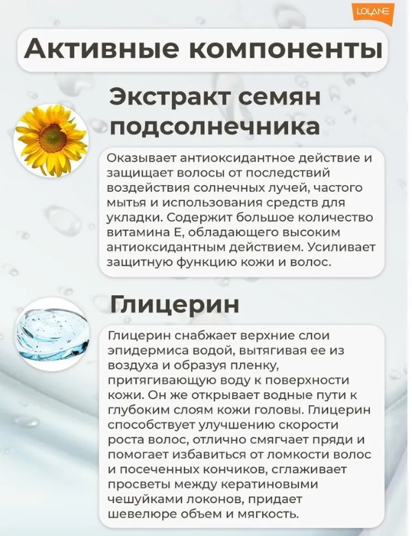 АКЦИЯ!!! Маска для окрашенных волос с экстрактом семян подсолнечника