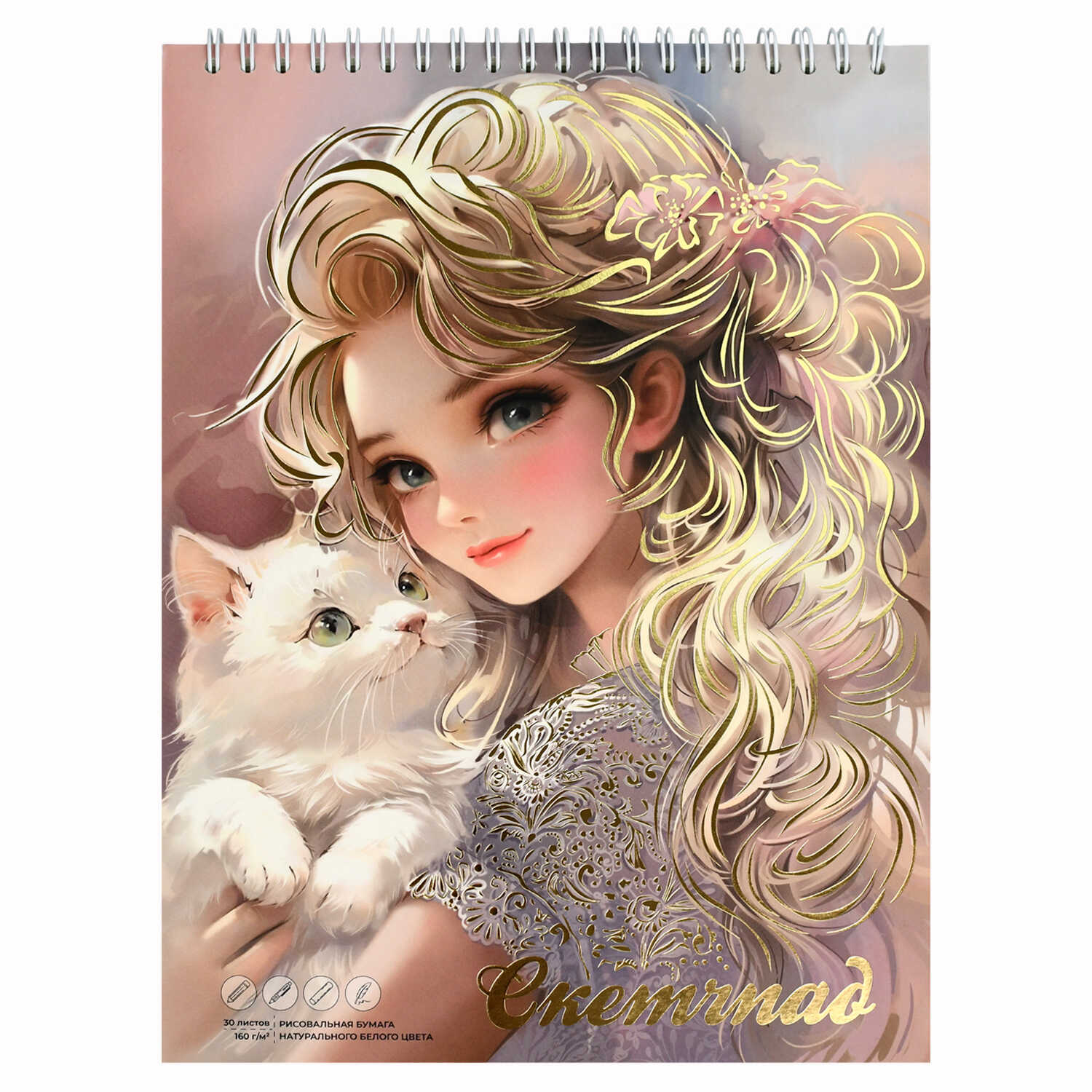 Альбом для рисования (Скетчпад) 30 л, гребень по короткой стороне, рисовальная бумага, подложка из переплётного картона