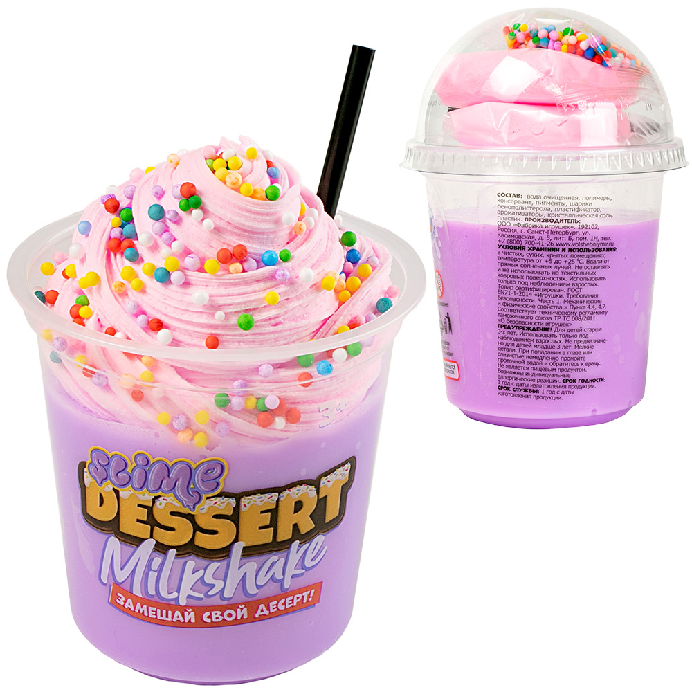 Лизун Slime Dessert Milkshake сиреневый SLM137 в Нижнем Новгороде