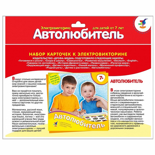 Набор карточек для Электровикторины Автолюбитель 2988 в Нижнем Новгороде