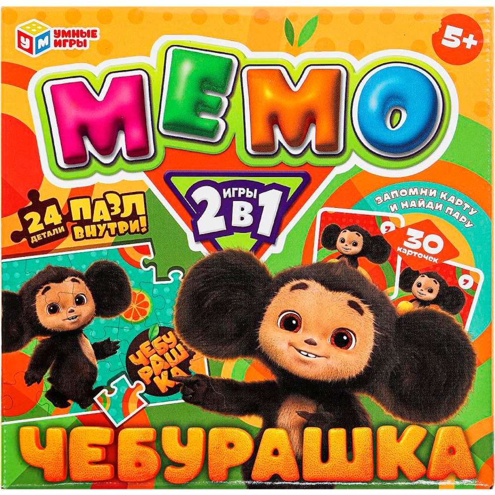 Игра Умка Чебурашка. Мемо 2 в 1. 4630395012980 в Нижнем Новгороде