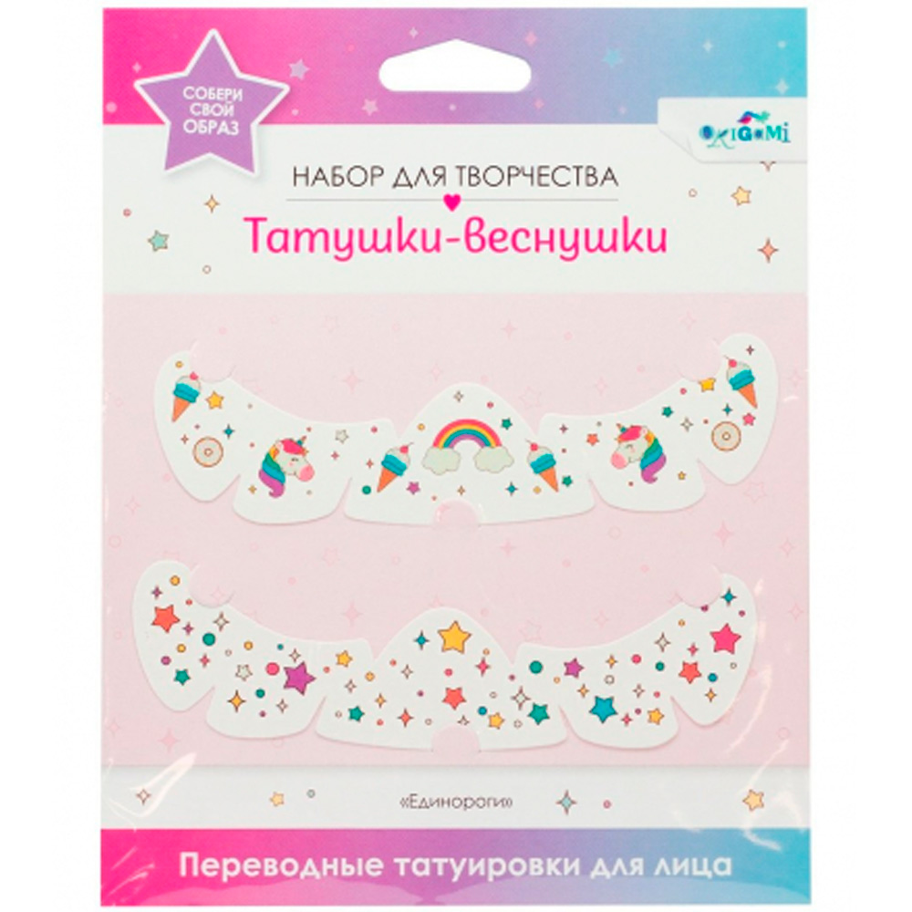 Набор для творчества Татуировки для лица переводные. Татушки веснушки. Cute rainbow 07727 в Нижнем Новгороде