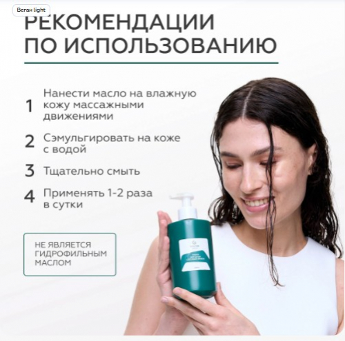 Масло для душа Cucumber Breeze