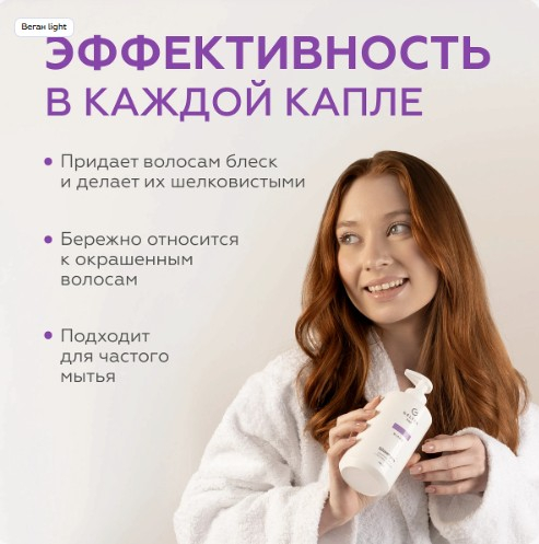 Шампунь укрепляющий с постбиотиками