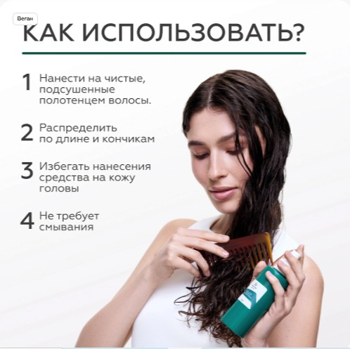 Крем-спрей для волос Cucumber Breeze