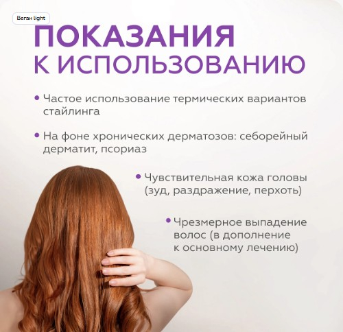 Шампунь укрепляющий с постбиотиками