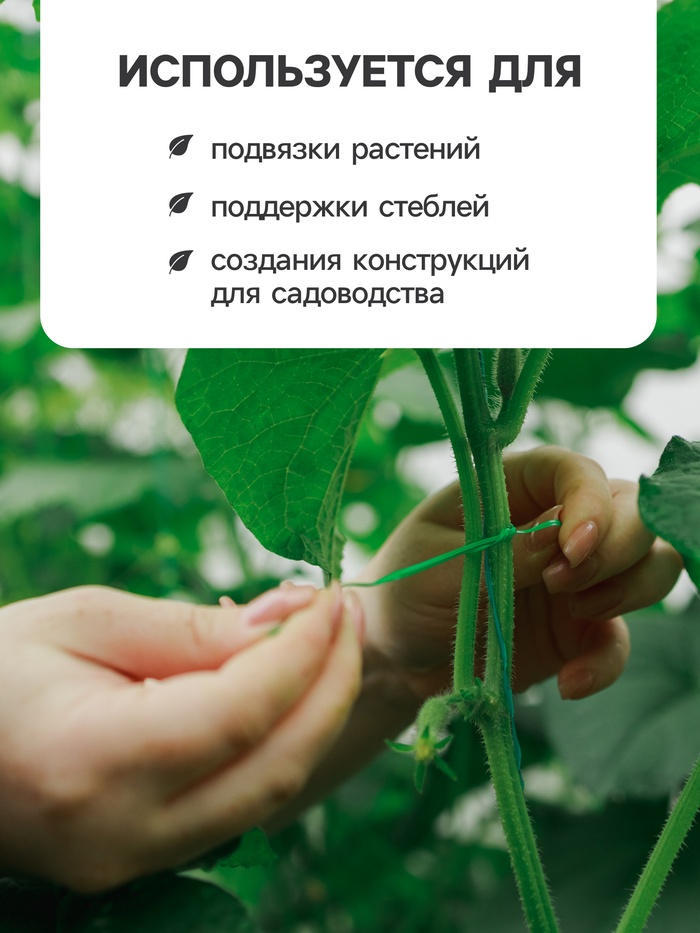 Проволока подвязочная, 20 см, в наборе 100 шт., зелёная, Greengo