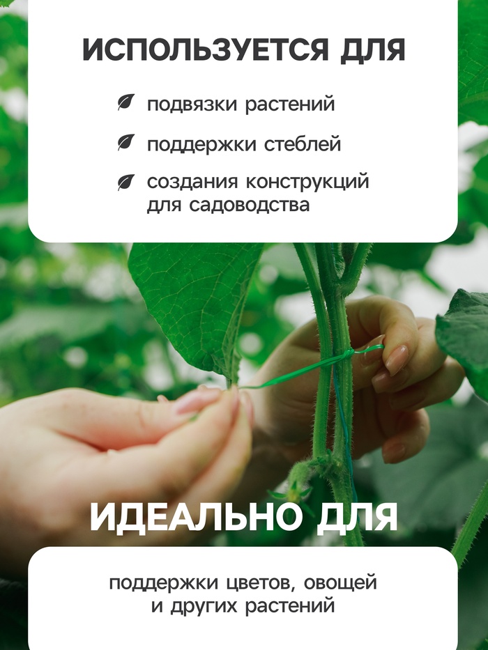 Проволока подвязочная, 50 м, толщина 2 мм, зелёная, Greengo