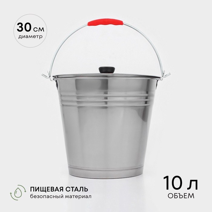 УЦЕНКА Ведро без крышки, 10 л
