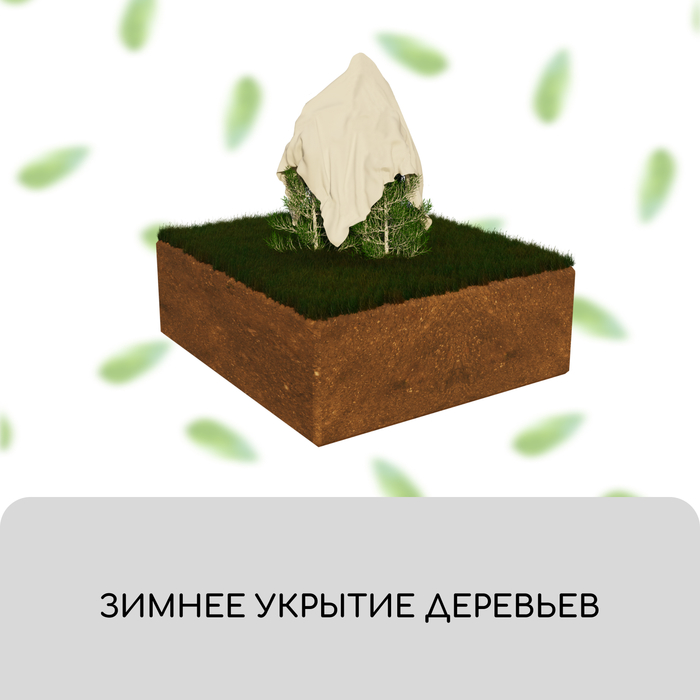 Геотекстиль иглопробивной, 20×1.5 м, плотность 150 г/м², с УФ-стабилизатором, чёрный, Greengo