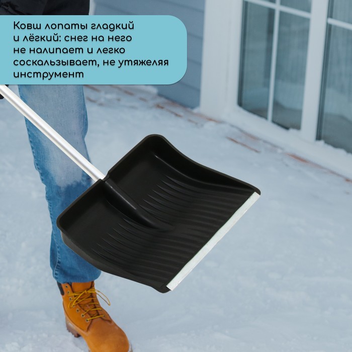 Лопата для уборки снега, пластиковый ковш 410×515 мм, оцинкованная планка, алюминиевый черенок, с ручкой