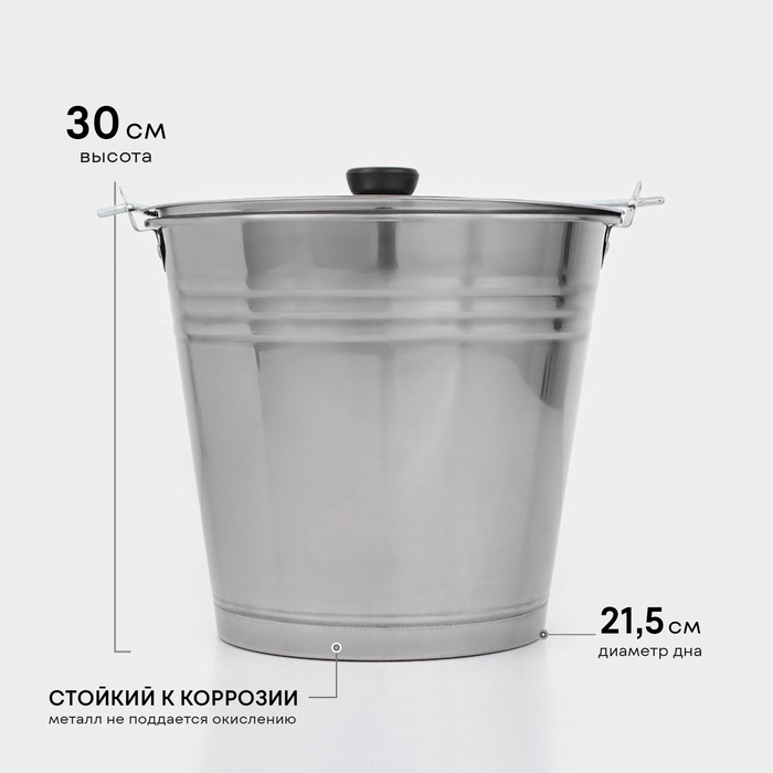 УЦЕНКА Ведро с крышкой, 12 л