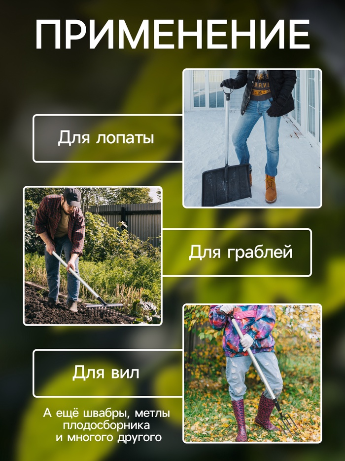 Черенок алюминиевый, d=32 мм, длина 100 см, с V-образной ручкой