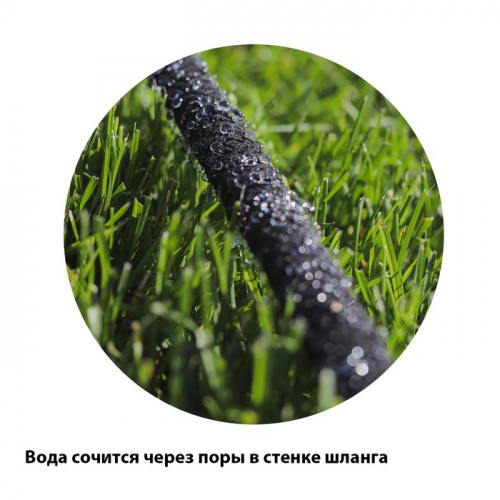 Шланг для капельного полива, сочащийся, d = 12 мм (1/2