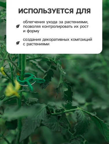Набор прищепок для растений, 4.5×4.5 см, 20 шт., пластик, зелёные, Greengo