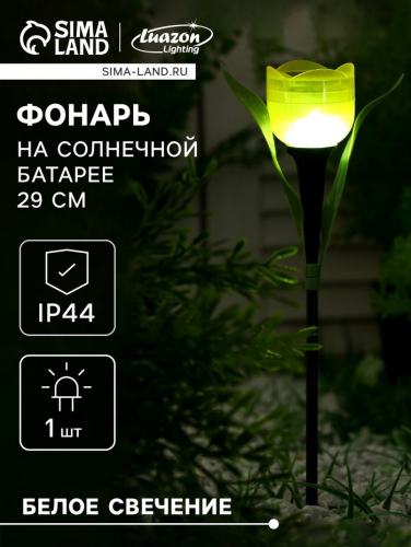Садовый светильник «Тюльпан жёлтый», уличный, на солнечной батарее, 5×29×4 см, 1 LED, свечение белое