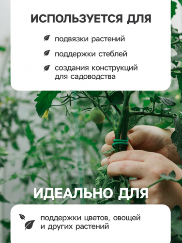 Набор проволоки для подвязки 25 см, d=10 мм, набор 10 шт