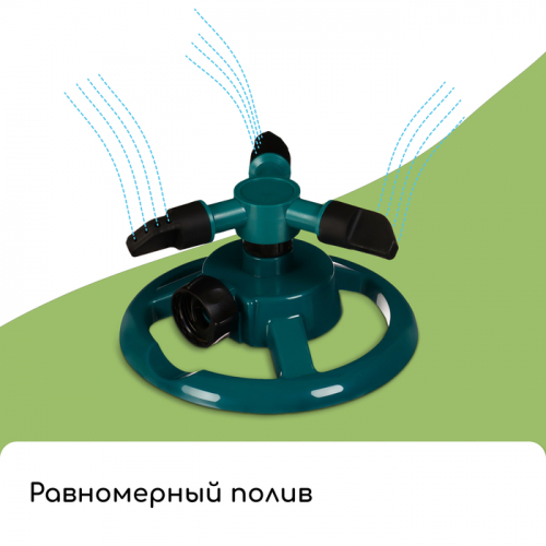 Распылитель 3-лепестковый, внутренняя резьба, пластик, Greengo