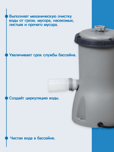 УЦЕНКА Фильтр-насос c картриджем тип (ll), 220-240V, 3028 л/ч 58386