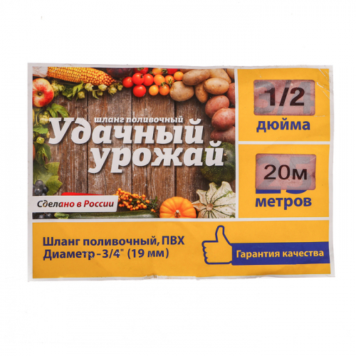 Шланг, ПВХ, d = 12 мм (1/2
