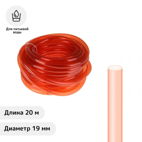 Шланг поливочный, ПВХ, 19 мм (3/4