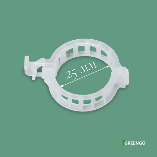 Клипса садовая, d=25 мм, набор 50 шт., Greengo