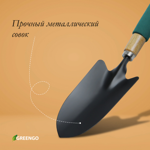 Совок посадочный Greengo, длина 34.5 см, ширина 8 см, деревянная ручка с поролоном