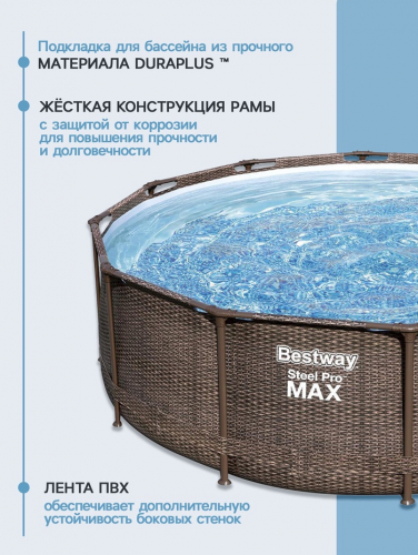 Бассейн каркасный Bestway Steel Pro Max 56709, 366×100 см, фильтр-насос, лестница, круглый