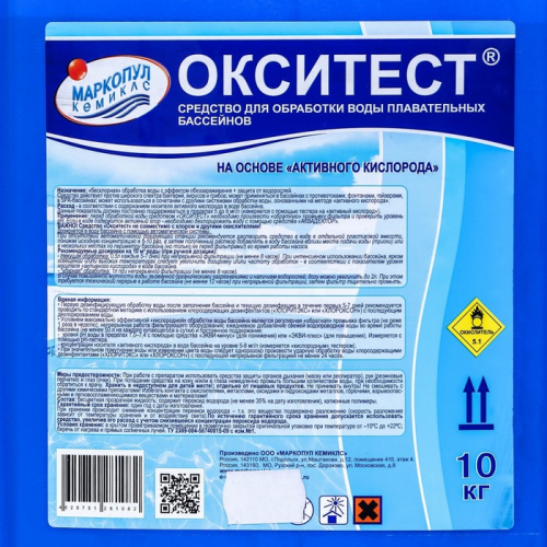 Активный кислород Окситест для обработки воды в бассейне, 10 кг