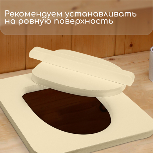 Сиденье для уличного туалета, 38×50 см, с крышкой, Эконом, пенополистирол