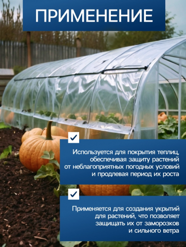 Плёнка армированная для теплиц Greengo, полиэтиленовая с леской, УФ-стабилизатором, 10×2 м, 140 мкм