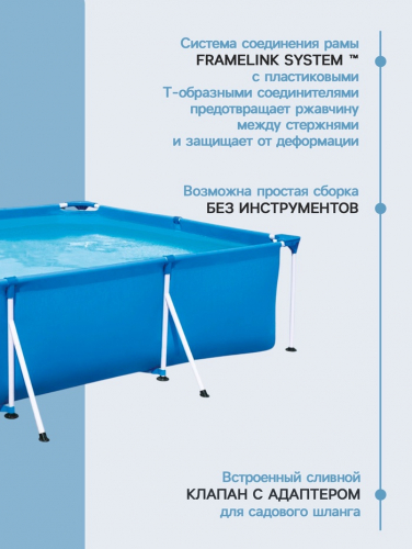 Бассейн каркасный Bestway Steel Pro 56411, 300×201×66 см, фильтр-насос, прямоугольный