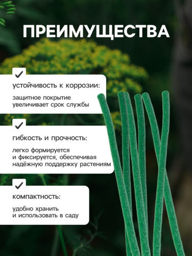Набор проволоки для подвязки 25 см, d=10 мм, набор 10 шт