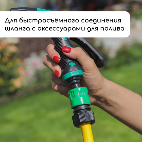 Коннектор, 3/4